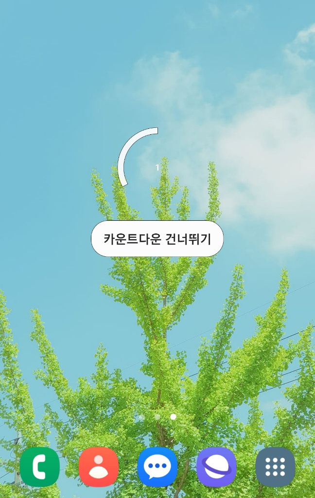 갤럭시 핸드폰화면녹화 방법(ft. 갤럭시A34)