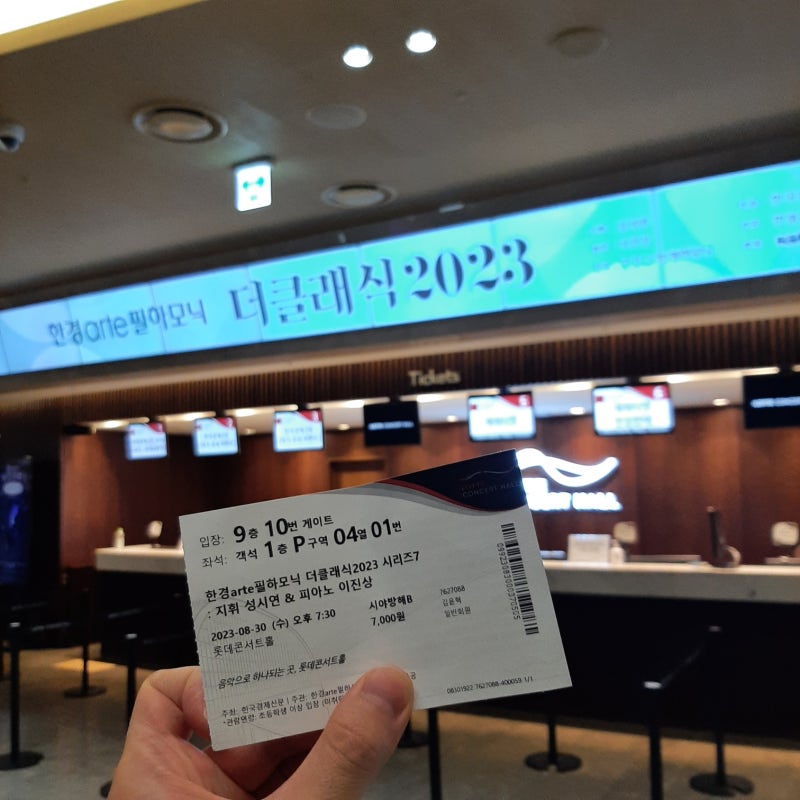 Quick Review: Lotte Concert Hall P Section Row 4 Obstructed View Seat (Hankook Arte Philharmonic)