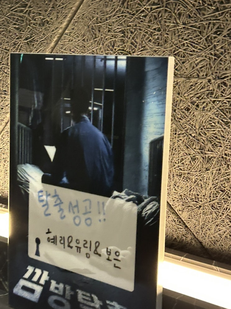  제로월드 홍대 방탈출 -  [깜방탈출] 이거 공포테마 아니죠..?ㅎㅎ