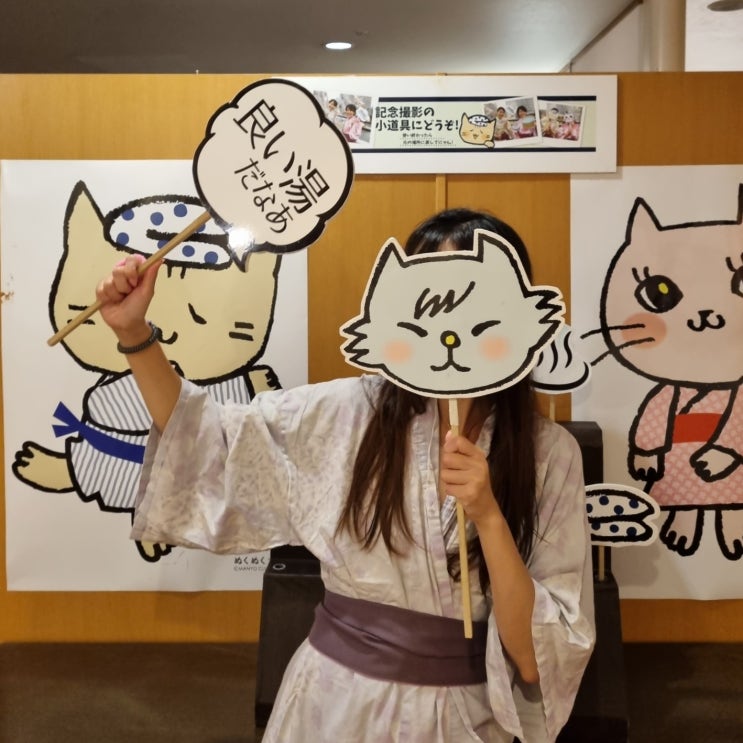  일본 후쿠오카 온천 공항 근처 후쿠오카 시내온천 만요노유 예약 셔틀 당일온천