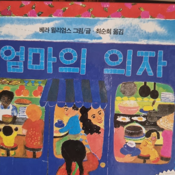  독서질문으로 그림책 잘 읽어주는 법