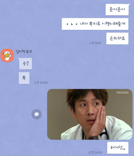  요즘 플러팅 하는법,플러팅 뜻 /플러팅 장인 비법까지