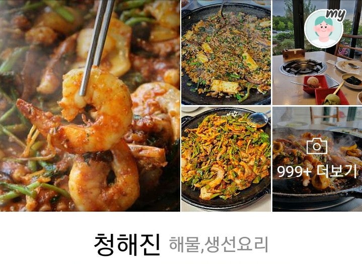 함박골 사진 2