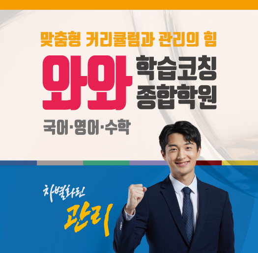중등 영어학원 국어 <b>중계</b> 고등 수학학원 종합 플래너, <b>피드백</b>