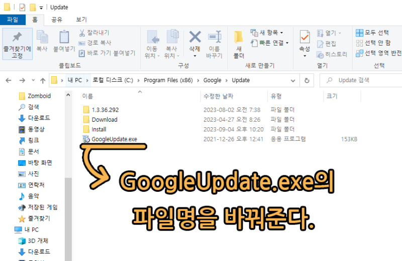 크롬 다운그레이드 하기 (크롬 삭제 후 이전 버전 설치) : 네이버 블로그