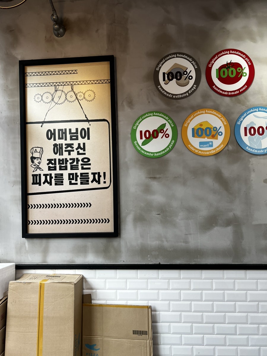 피자알볼로 울산전하점 사진 4