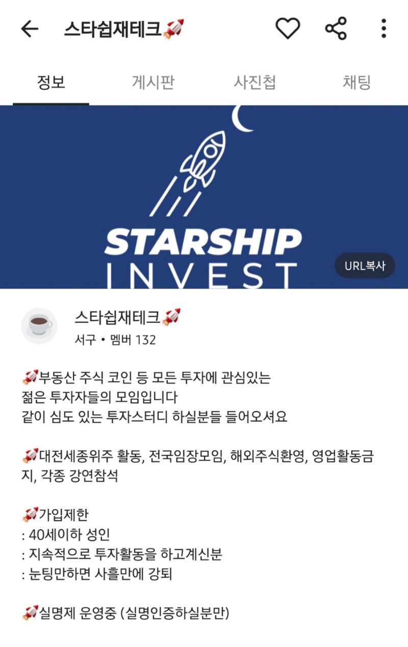 대전 투자 모임 소개글 - 김코치재테크, 스타쉽, 홍시 등 : 네이버 블로그