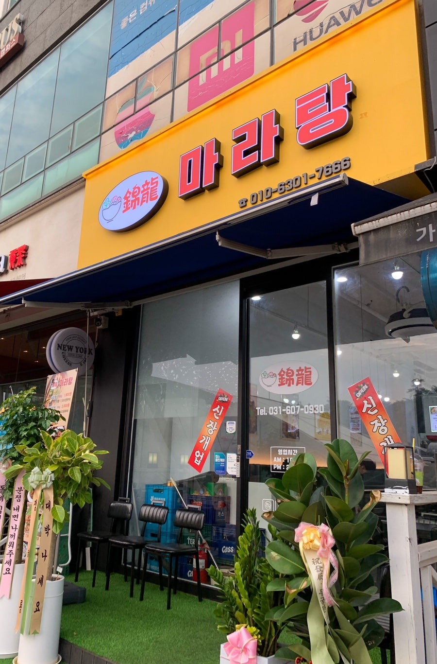 금룡마라탕 사진 4