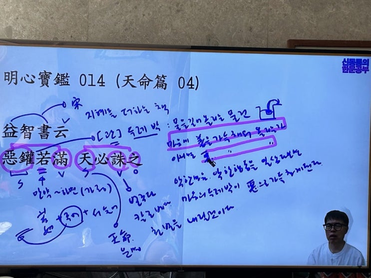 명심보감-14, "나쁜 마음이 두레박에 가득 차면, 하늘이 반드시 그에게 천벌을 내린다." 益智書云 惡鑵若滿 天必誅之 익지서운 악관약만 천필주지 (30905) 명심보감-14, "나쁜 마음이 두레박에 가득 차면, 하늘이 반드시 그에게 천벌을 내린다." 益智書云 惡鑵若滿 天必誅之 익지서운 악관약만 천필주지 (30905)