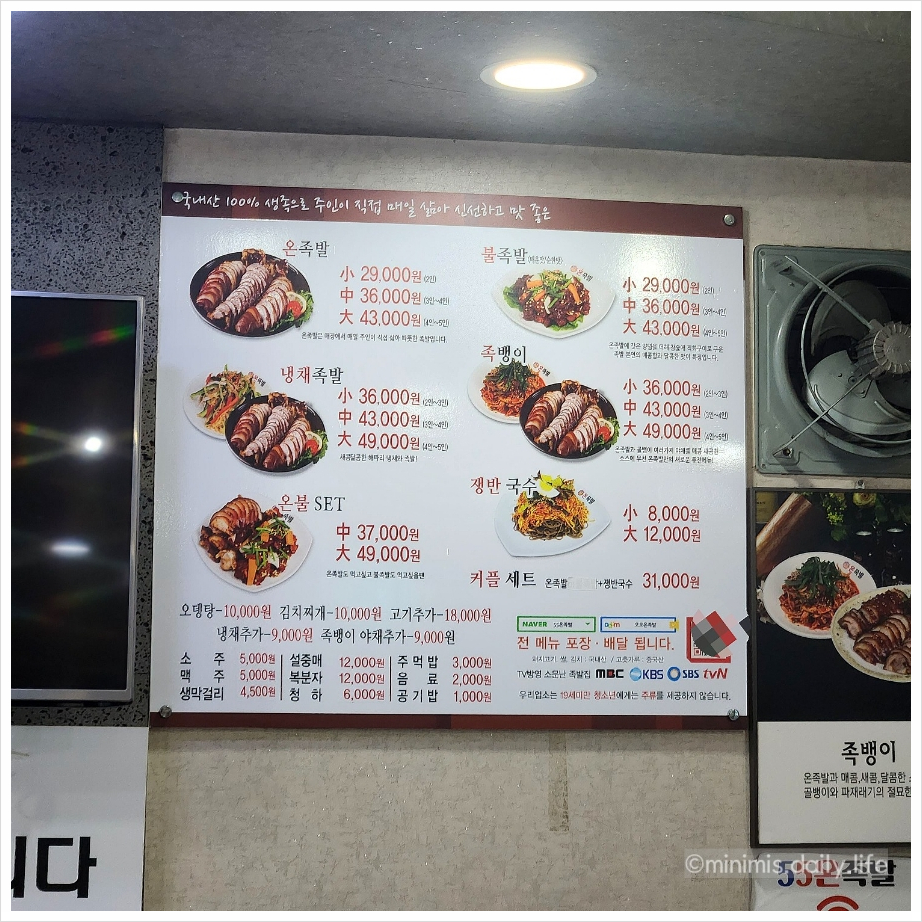 수성55온족발 본점 사진 5