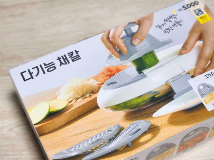  다기능 채칼, 다이소 채칼로 양배추 쉽게 손질 완료