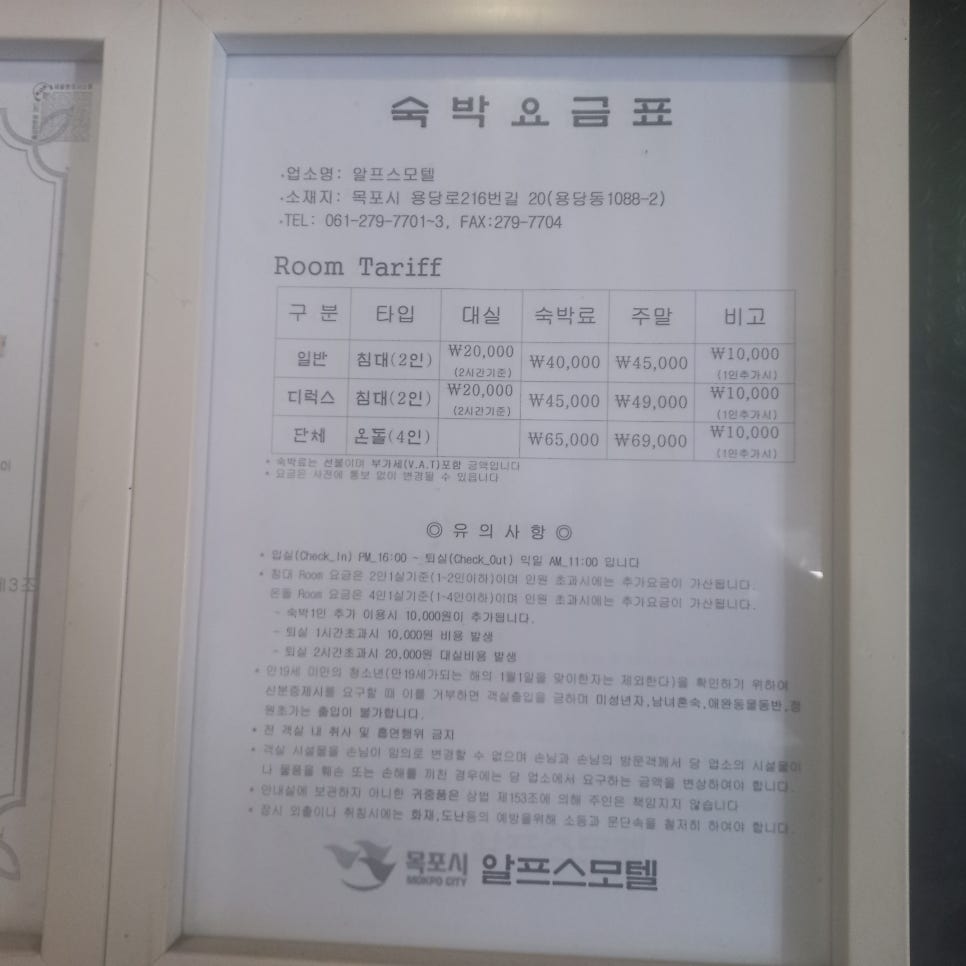 알프스모텔 사진 2