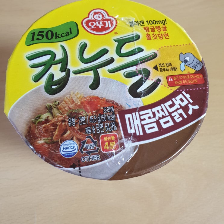  전자레인지로 다이어트 찜닭 만들기 feat.레시피