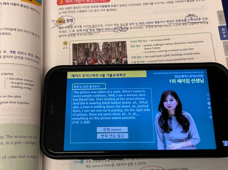  토익스피킹 인강 AL 달성 후기 및 공부법 확인!