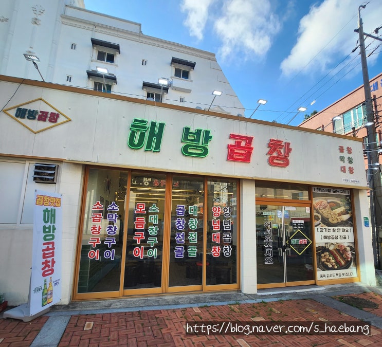  나만 믿고 따라와 곱창 모둠세트 먹방 K 디저트 볶음밥 필수! 여수 해방곱창 여문점