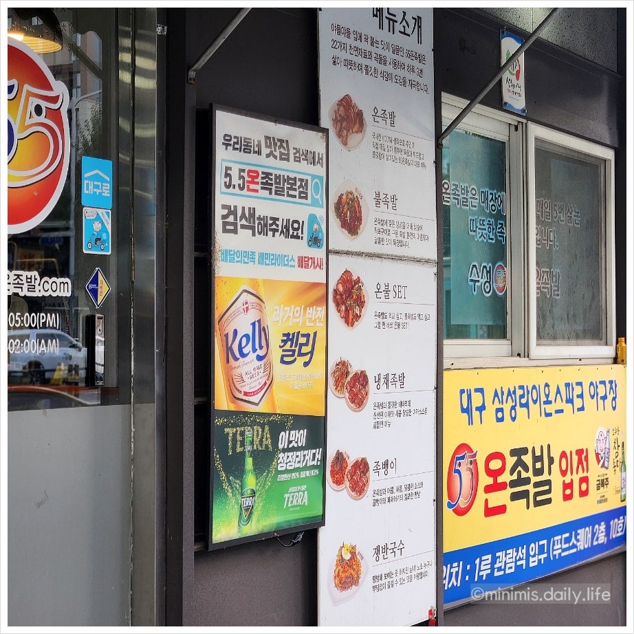 수성55온족발 본점 사진 4