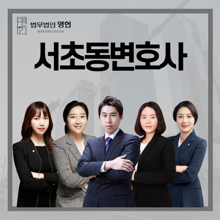  서초동변호사 상간남소송 진행해야 한다면
