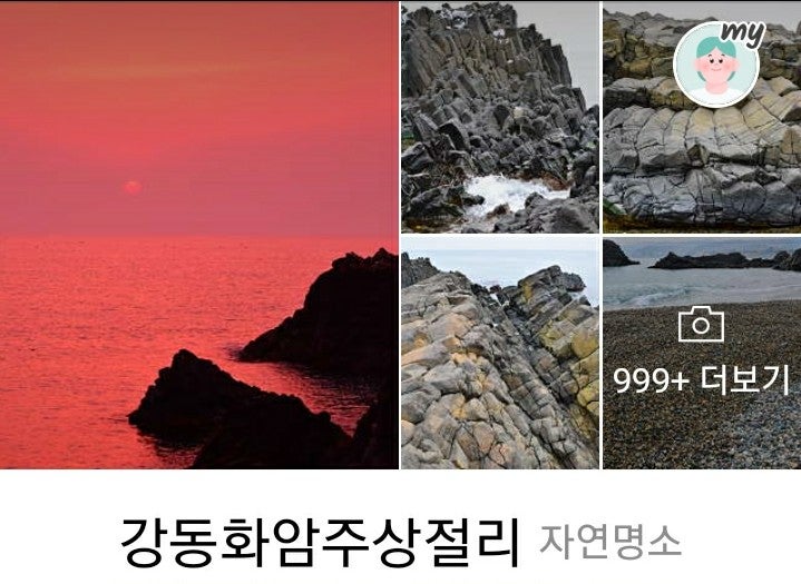 함박골 사진 3
