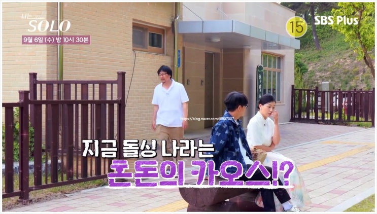  나는SOLO 나는솔로 113회 16기 광수 영숙 옥순 성격 시청률 갤러리 공식영상 한복 랜덤 데이트 촬영 중단 눈물 오열 갈등 리셋 돌싱 특집 송해나