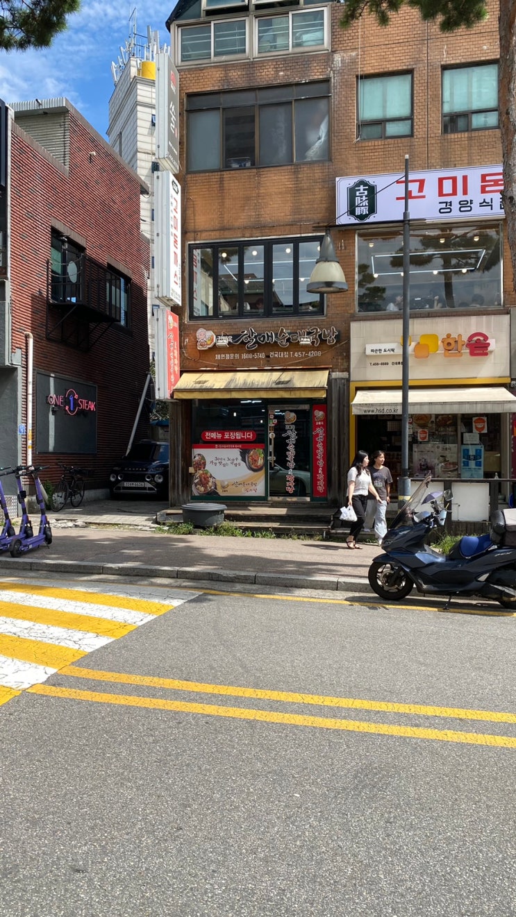  건국대학교 후문 순대국 김애옥할매순대국밥 건대점