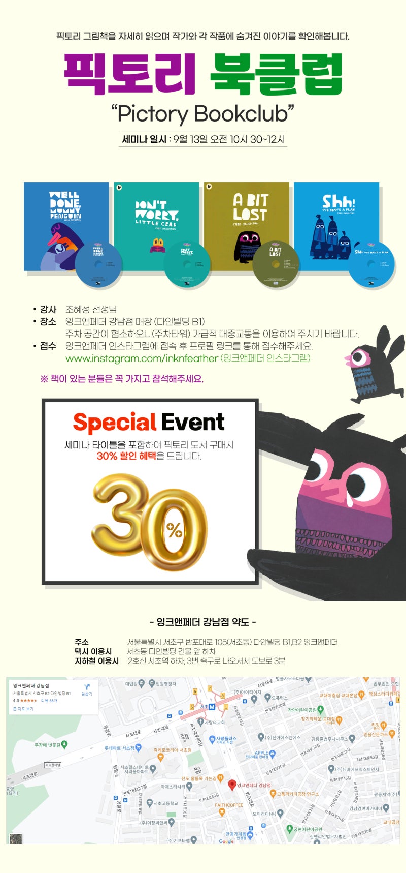 세미나 접수 - 9월 13일 픽토리 켈리 선생님 : 네이버 블로그