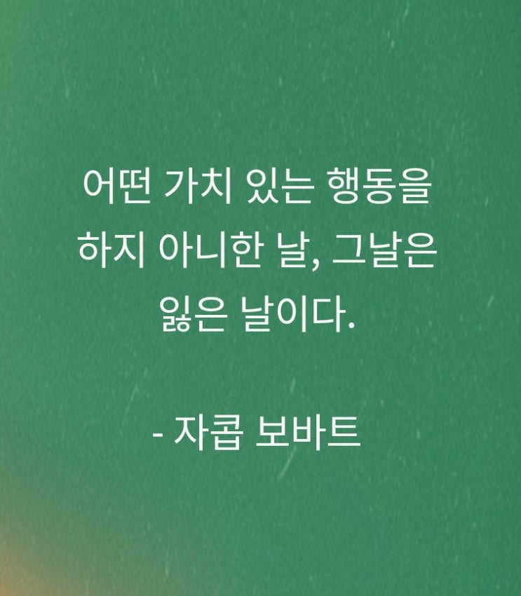 맥스마케터의오후의마타민 너에게 묻는다 안도현 연탄재 맥스마케터의오후의마타민 너에게 묻는다 안도현 연탄재