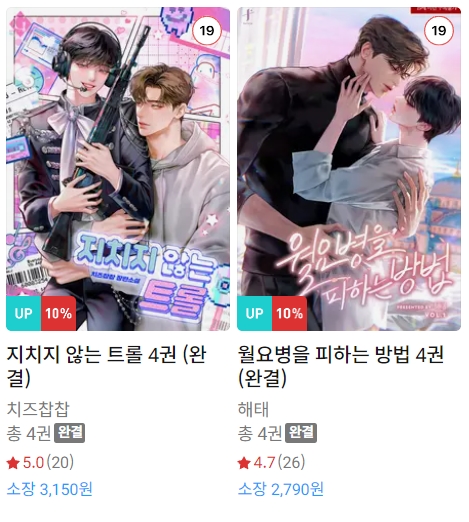 BL소설 신간) 23년 9월 5일 신간 BL소설 신간) 23년 9월 5일 신간