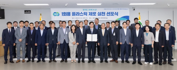 <b>경기도</b>내  <b>31개  시군</b> 공무원 1회용 컵사용 제로 실천 나선다.