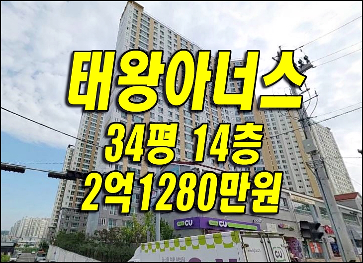 칠곡아파트경매 칠곡군 왜관읍 왜관리 칠곡왜관태왕아너스센텀 칠곡아파트경매 칠곡군 왜관읍 왜관리 칠곡왜관태왕아너스센텀