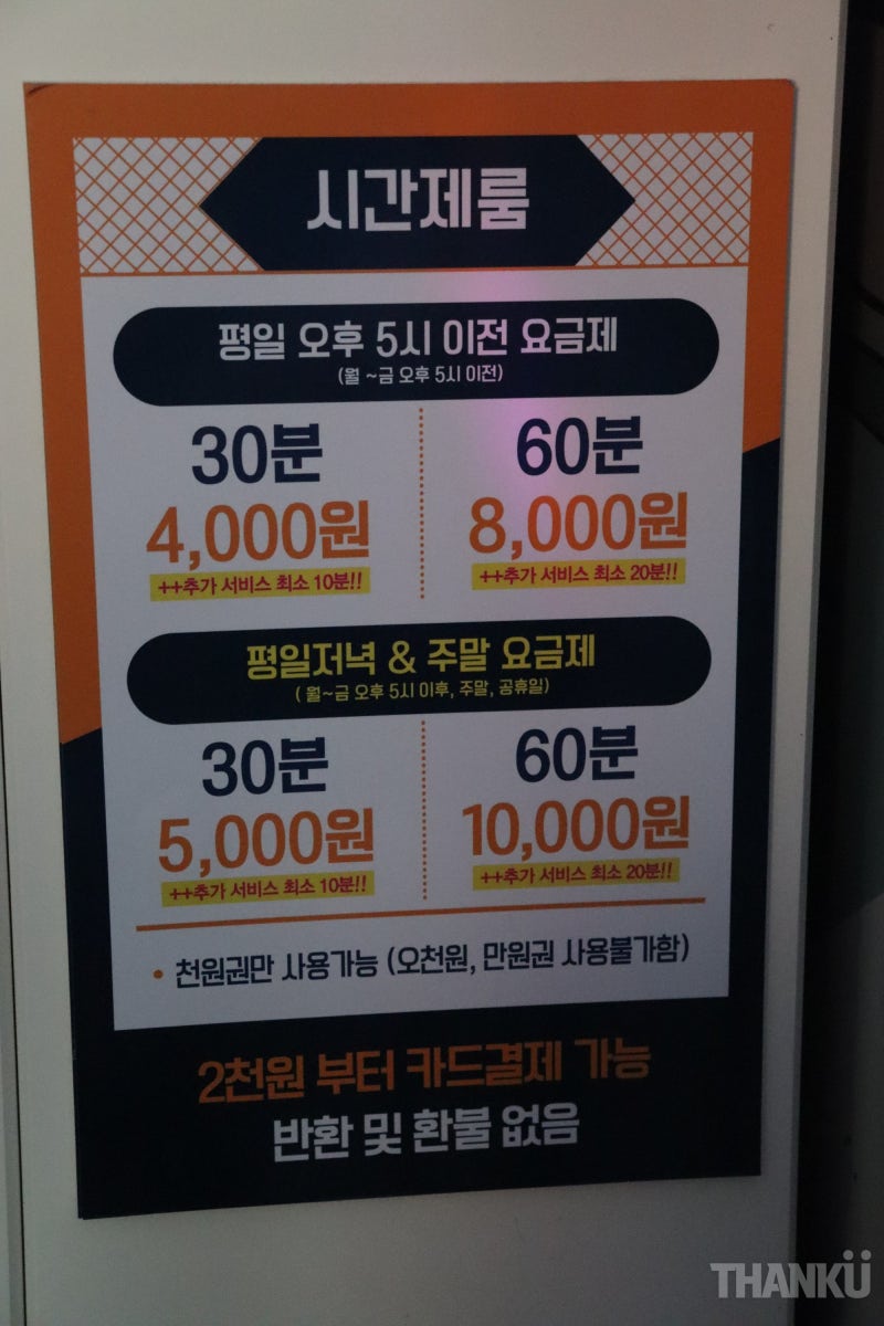 종각역 락휴 코인노래방 요금, 카페마마스 센터원점에서 저녁까지 : 네이버 블로그