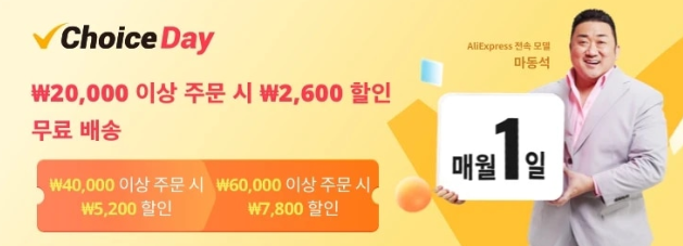 알리익스프레스 프로모션코드 9월 7800원 + 토스페이 할인 가보자고~! 알리익스프레스 프로모션코드 9월 7800원 + 토스페이 할인 가보자고~!