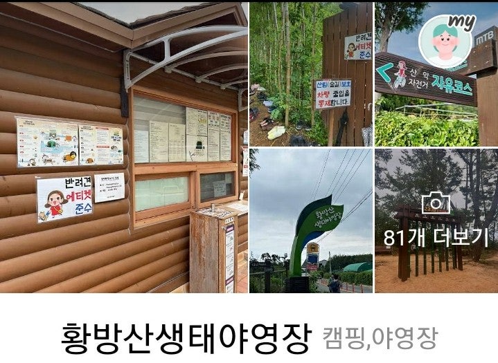 함박골 사진 5