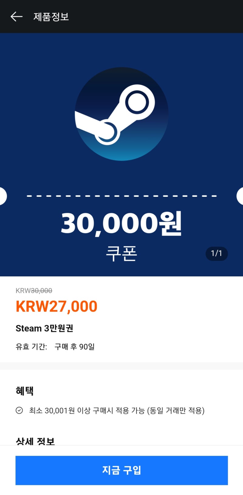 스팀 게임 싸게 사는 법 - 카카오페이 알리페이 10% 할인 : 네이버 블로그