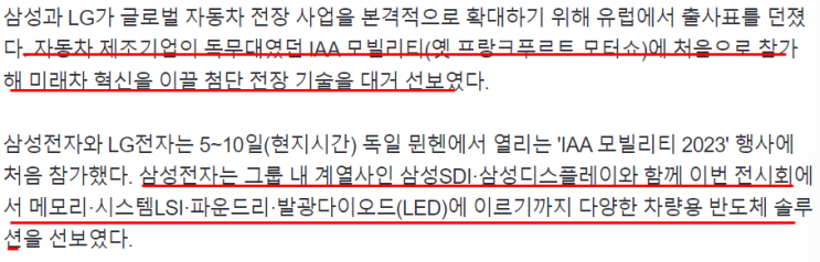 2023년 9월 5일 신문기사. 2023년 9월 5일 신문기사.