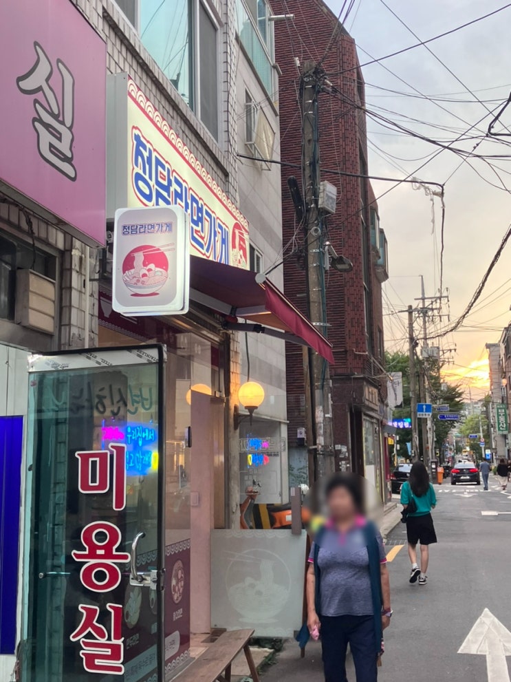  사당 혼밥, 라면맛집 찾는다면 여기!사당역 맛집 든든한 사골라면의 청담라면가게