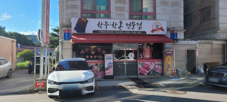  돼지 양념갈비 맛집   한우.한돈전문점 봉정가든