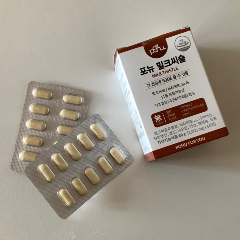 간건강 영양제 10중기능 포뉴 밀크씨슬