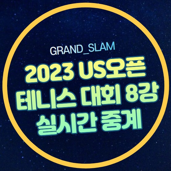 방송 <b>US오픈</b> 테니스 남자단식 <b>8강</b> 대진표 <b>알카라스</b> 즈베레프... 