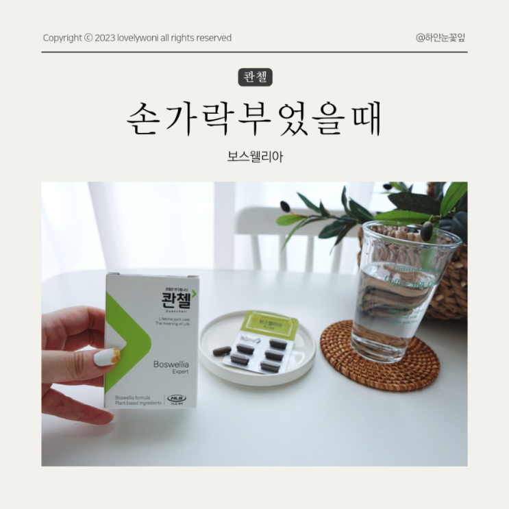  손이 붓는 이유 손가락 부었을때 해결한 방법