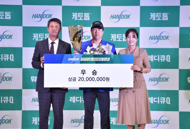 통합 GTOUR <b>올스타</b> 대전 '2023 한독 GTOUR Mixed Cup' <b>우승</b>