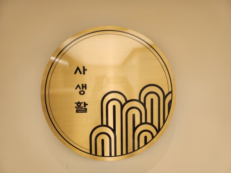  천안 불당동 사생활, 파스타 브런치 맛집 애견동반식당