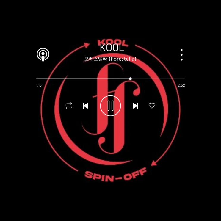 [의나의 플레이리스트] 포레스텔라의 대.변.신!! 크로스오버계의 아이돌 (Forestella)의 “KOOL” 쿨 뮤직비디오 (포레스텔라 신곡/KOOL 맴버별 영어가사)