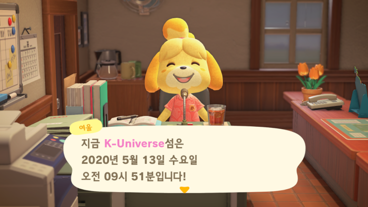  모동숲 56일차