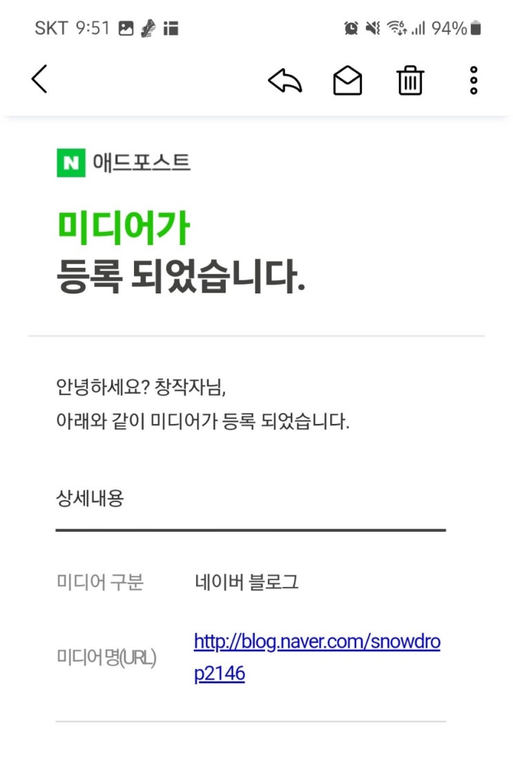  애드포스트 승인 여러번 도전끝에 드디어 됐다~~!!!