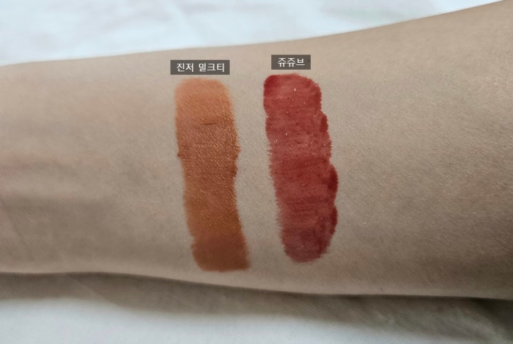  가을 뮤트 립 도전 에뛰드 픽싱 틴트 진저 밀크티 롬앤 쥬시 래스팅 틴트 쥬쥬브 후기(+조합 추천)