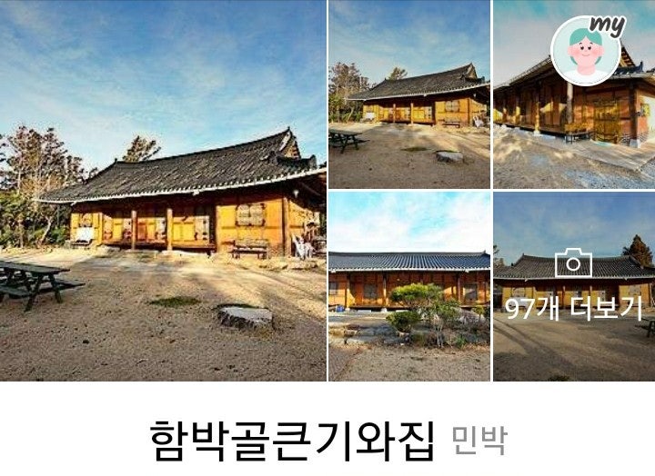 함박골 사진 6