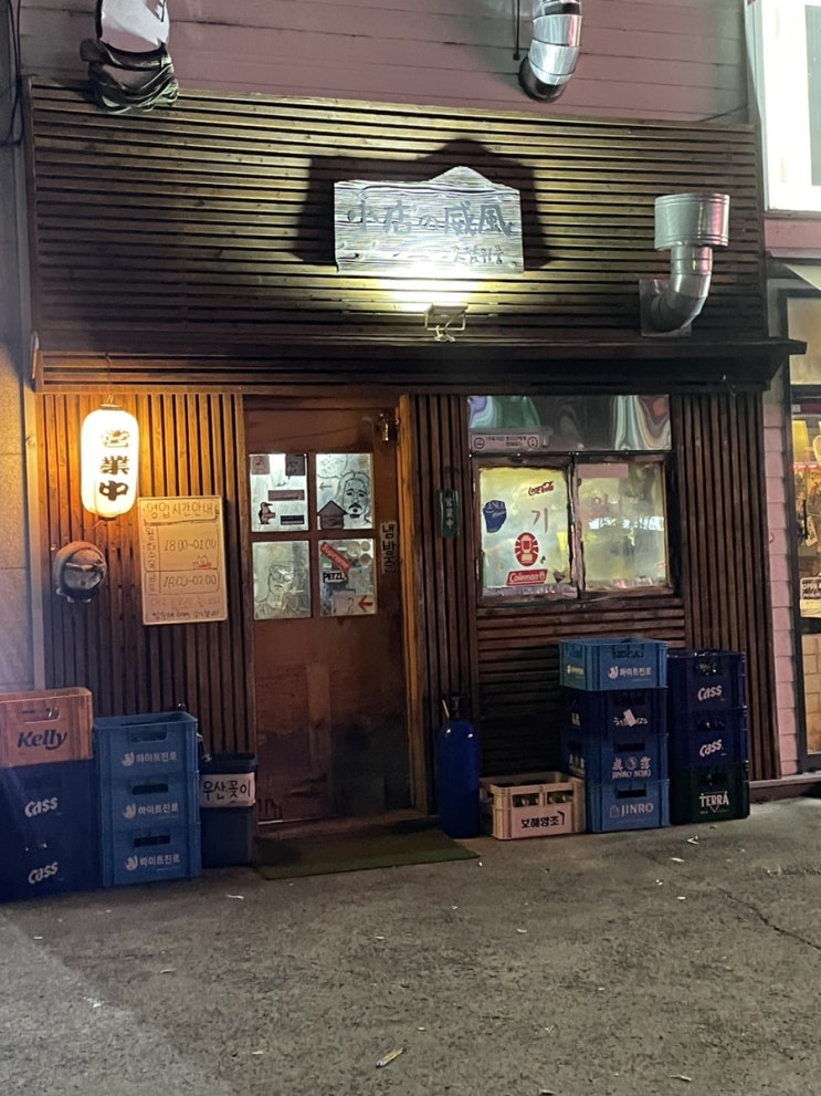  [순천] 여기 안가면 순천 온 적 없는 것이다. 순천 현지인 맛집 이자카야 추천 “소점위풍”
