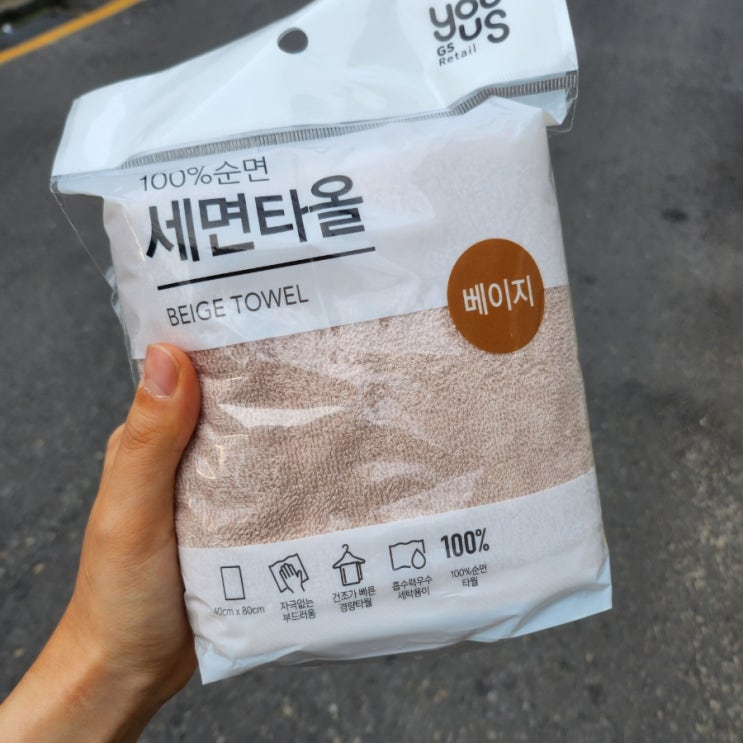  9월의 첫 수영 강습 :: 편의점에서 수건 샀다 + 동작구 수영장 수강신청 날짜 변경