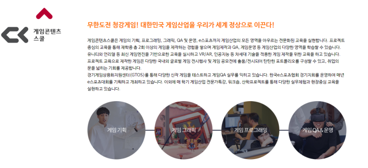  청강대 게임학과 2024년 수시, 정시 ㅣ 포트폴리오 준비 입시전문학원