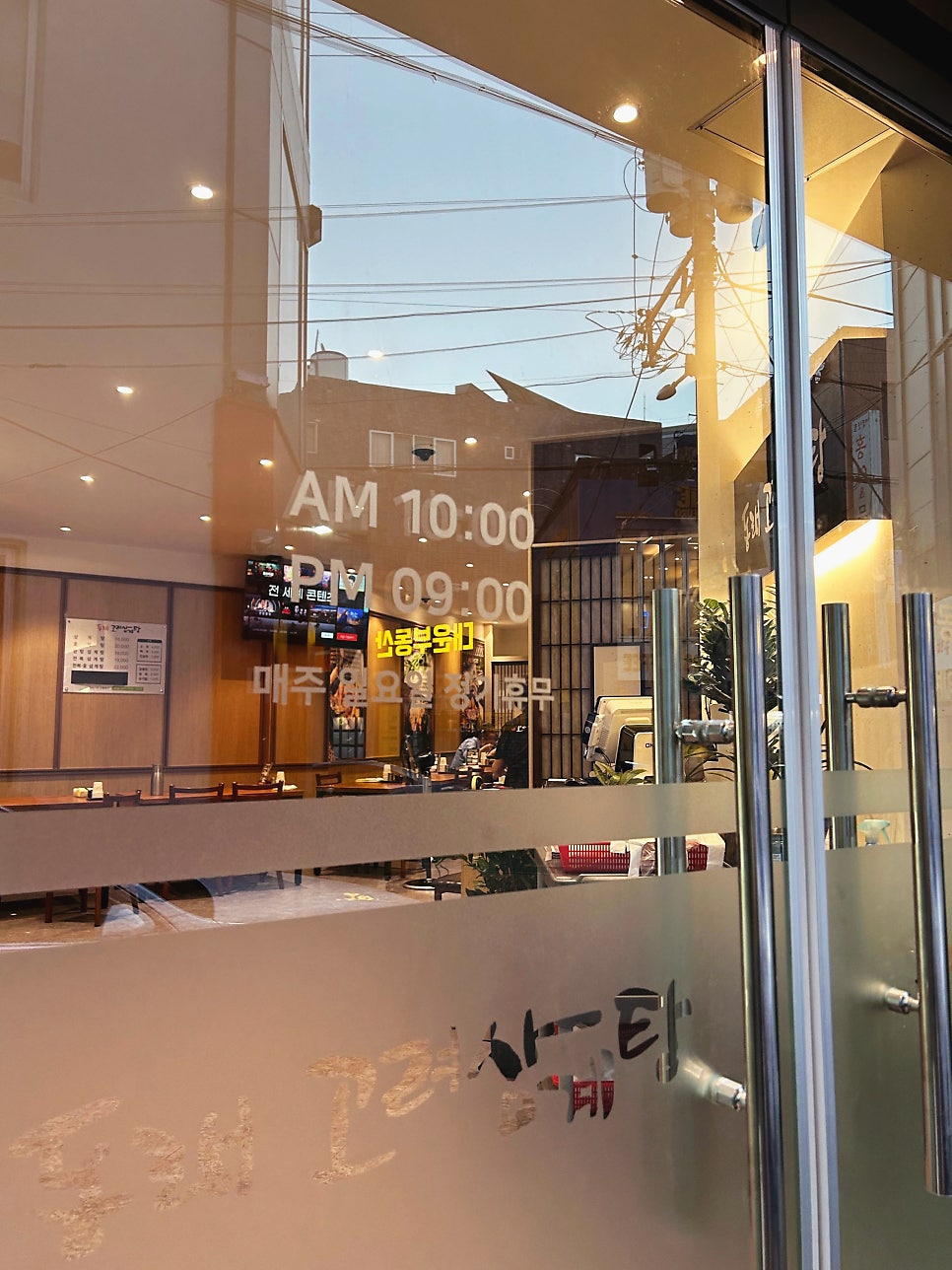 동래고려삼계탕 본점 사진 4